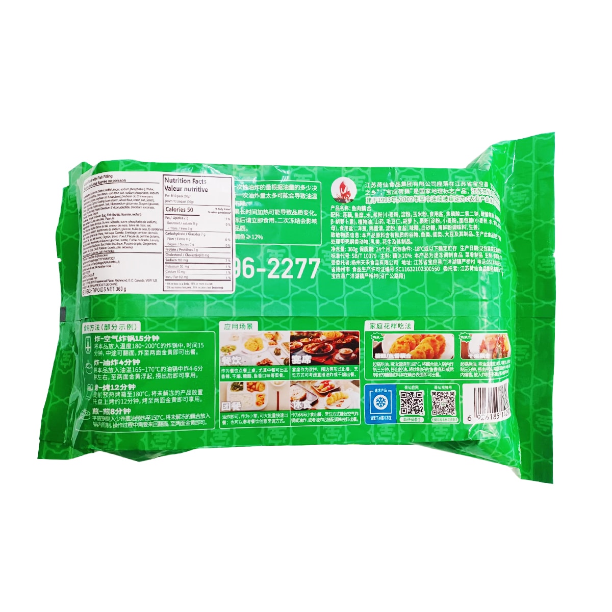 Lotusinhand 3種 Hexian Fish Filling Lotus Root (360g) ｜ 大統華超級市場美國