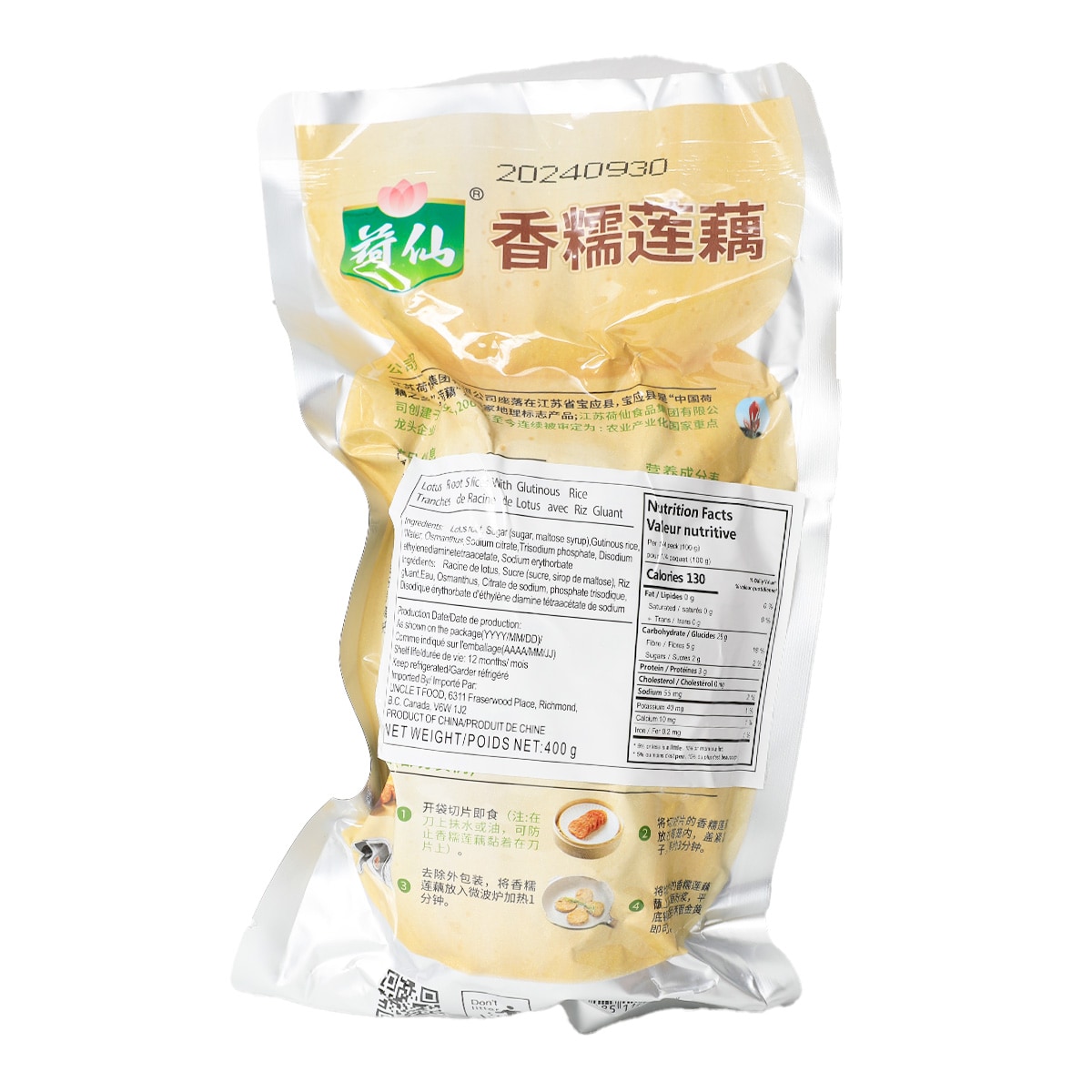 荷仙香糯莲藕(400g) ｜ 大统华超级市场