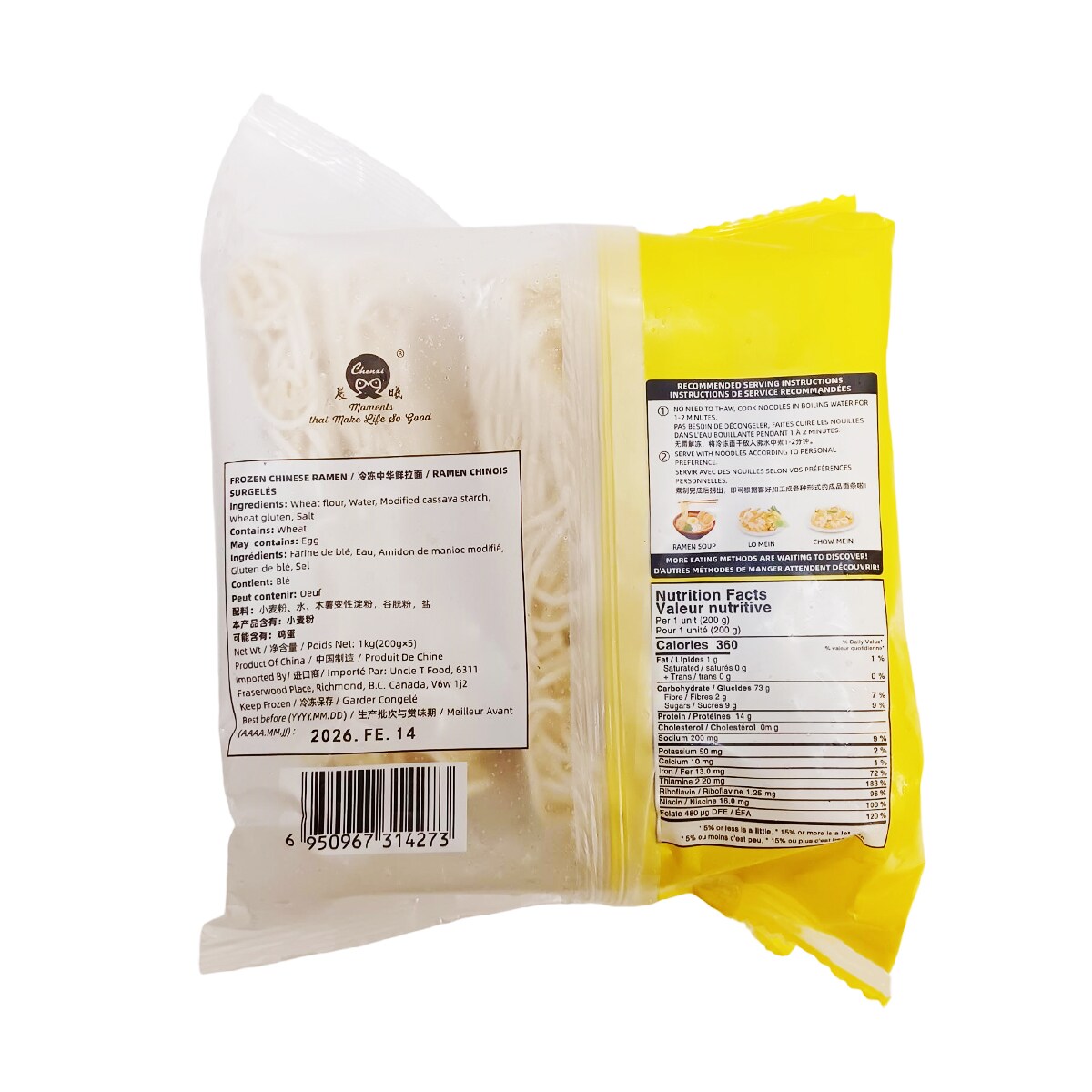 晨曦冷凍中華鮮拉面(1000g) ｜ 大统华超级市场