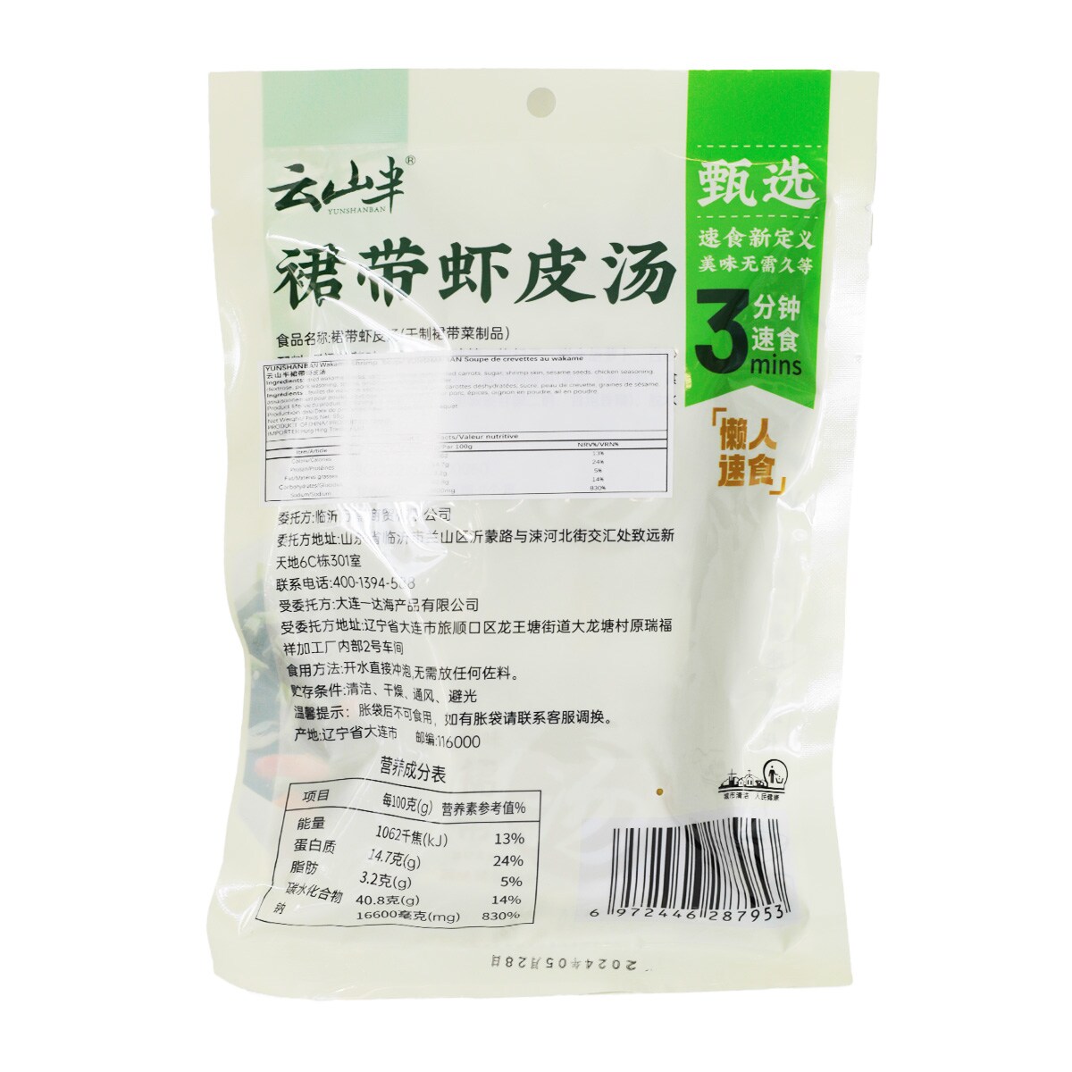 Yun Shan Ban Wakame Shrimp Soup (60g) ｜ 大統華超級市場