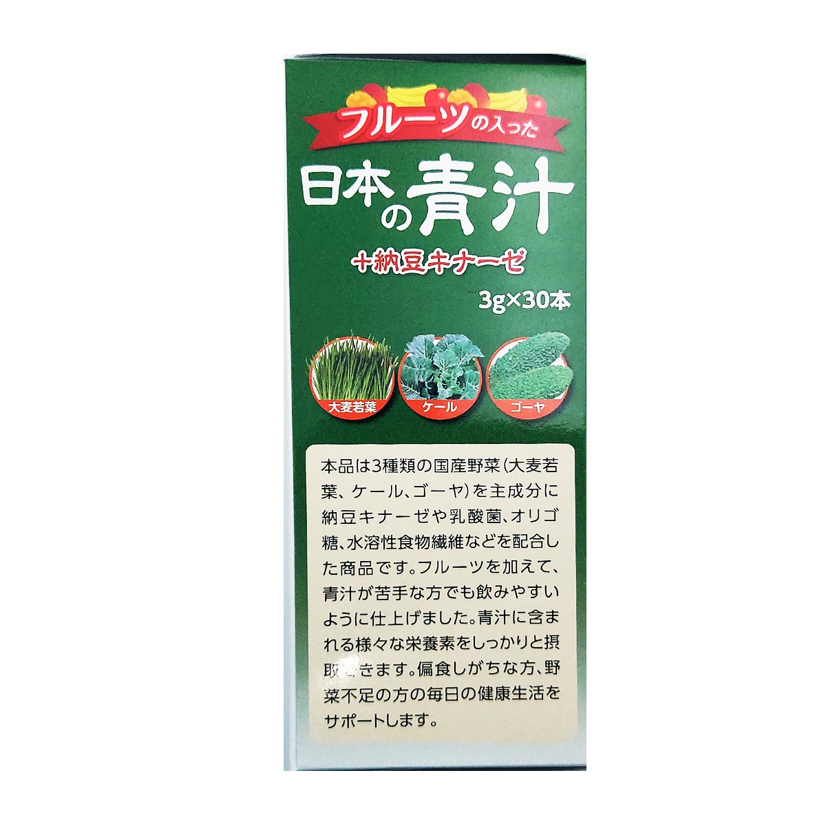 青汁 JALとっておきの逸品｜〔ぷらんつ〕クラフト青汁ベジプレッソ