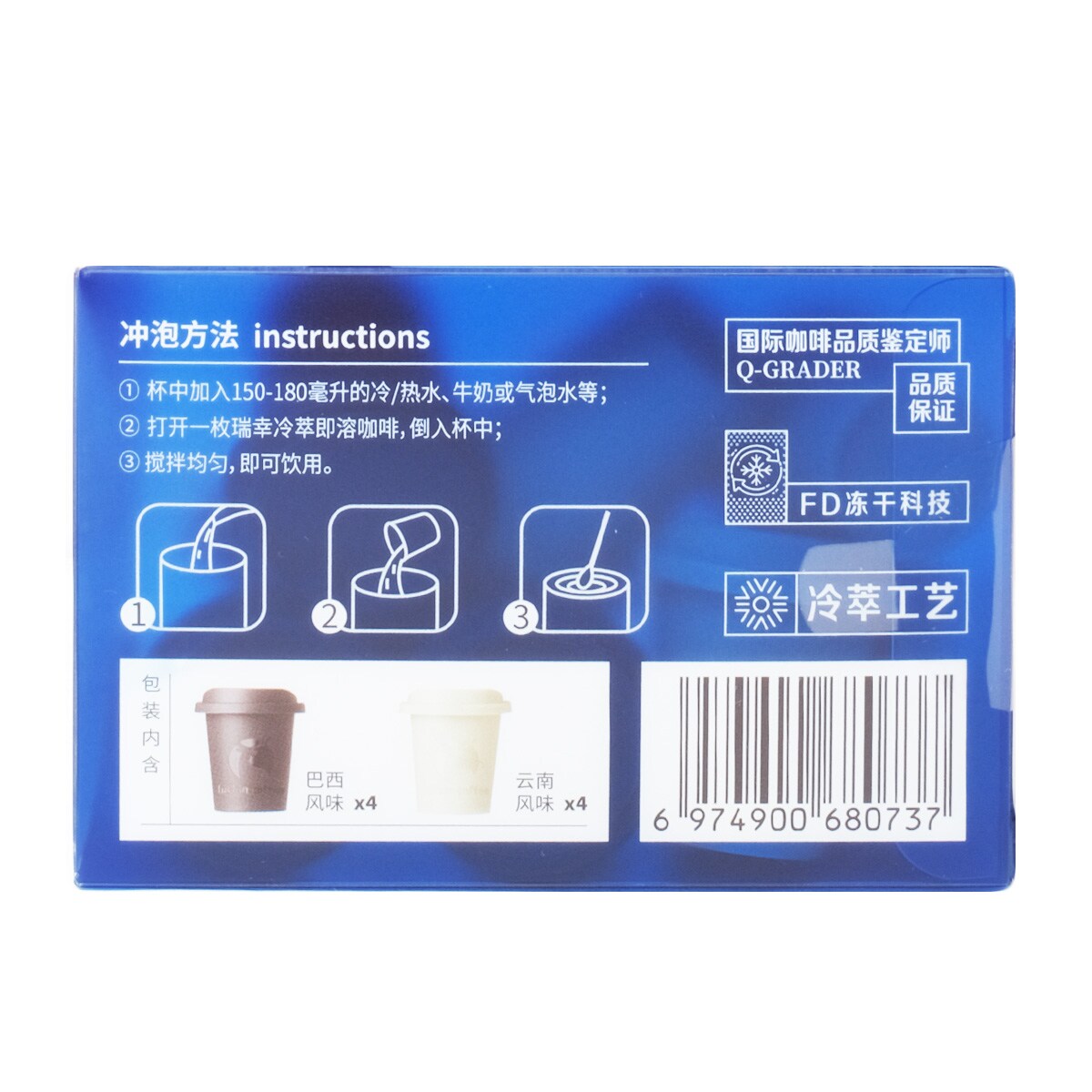 Luckin Cold Brew Instant Coffee-Mixed flavour (16g) ｜ 大統華超級市場