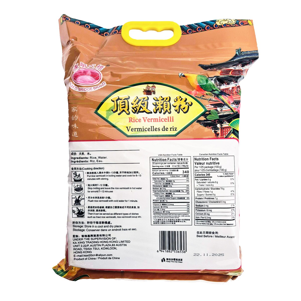 東明大橋頂級瀨粉(2500g) ｜ 大統華超級市場