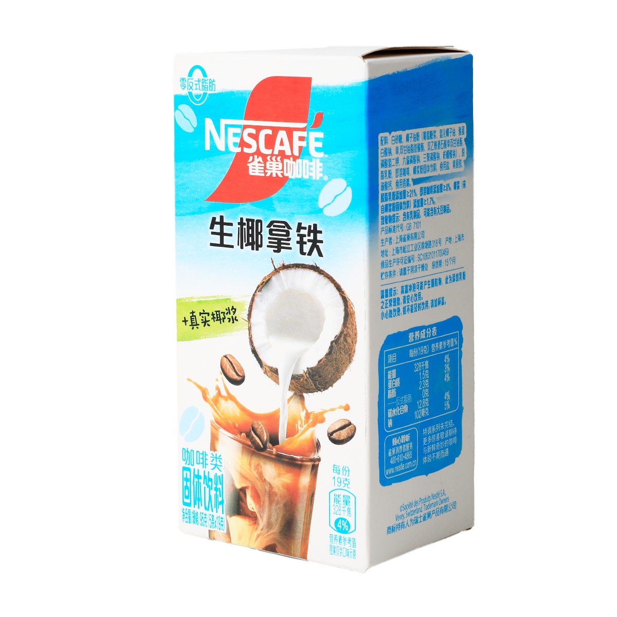雀巢生椰拿铁即溶咖啡(5x19g) ｜ 大統華超級市場