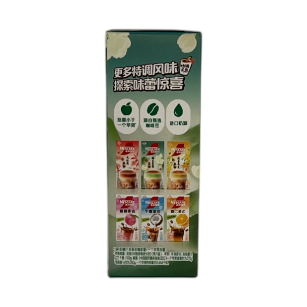 Nescafé Jasmine Tea Instant Coffee (5x17g) ｜ 大统华超级市场