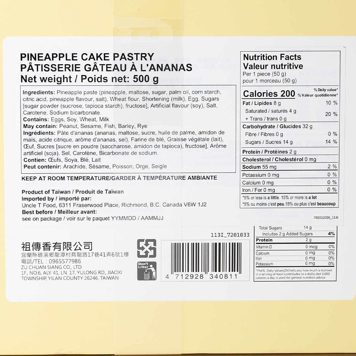 専用出品　SeaSaltCoconut &Soymilk T&T Saltine Soda Crackers (800g) ｜ 大统华超级市场