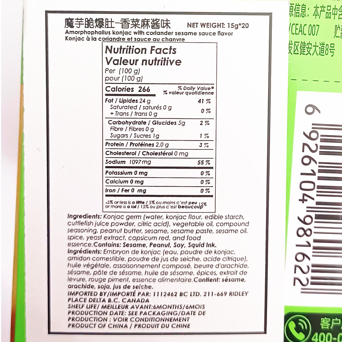 Yanjinpuzi Snack de Konjac à la Coriandre et Pâte de Sésame (300g