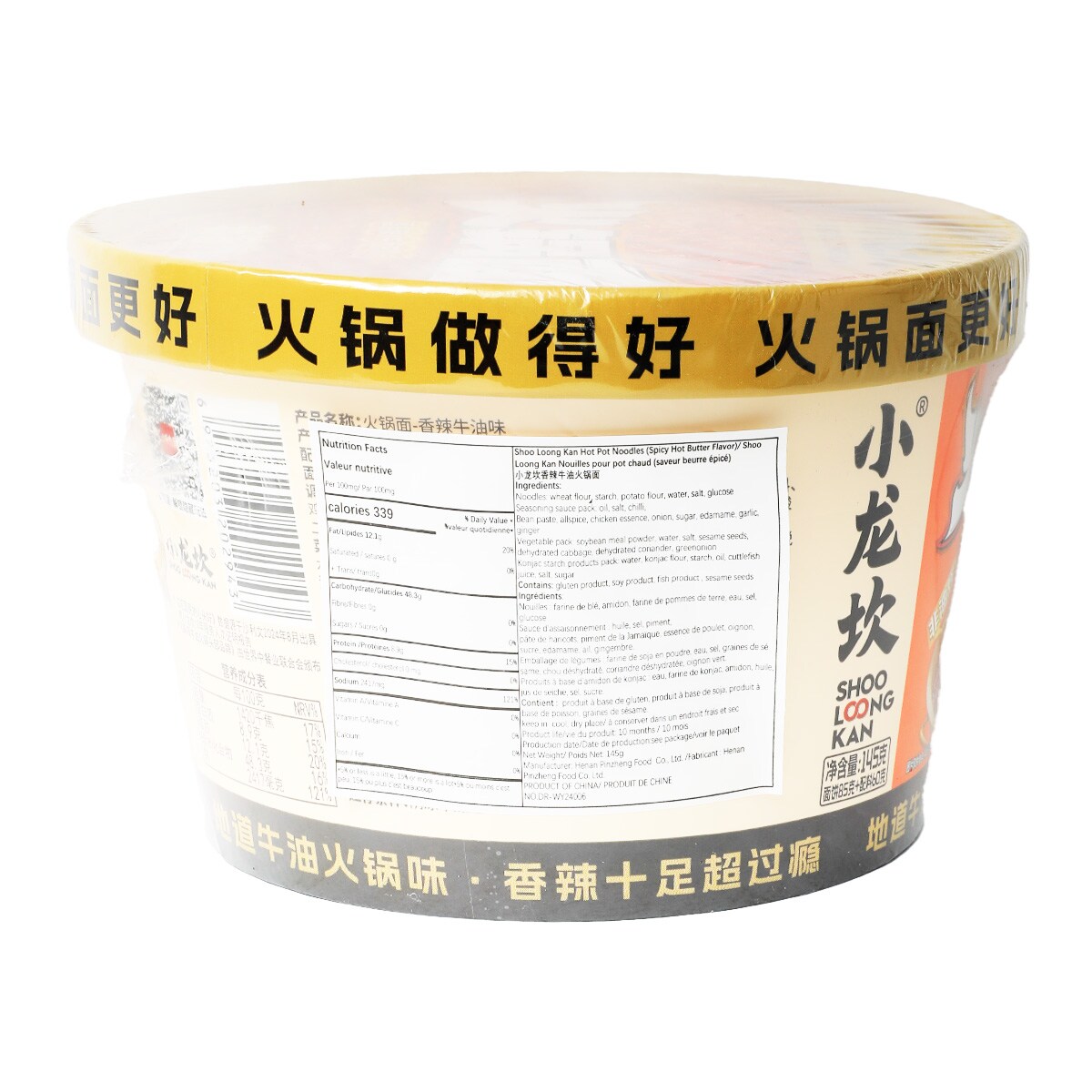 樊涛 Shoo Loong Kan Spicy Hot Butter Flavoured Hot Pot Noodles