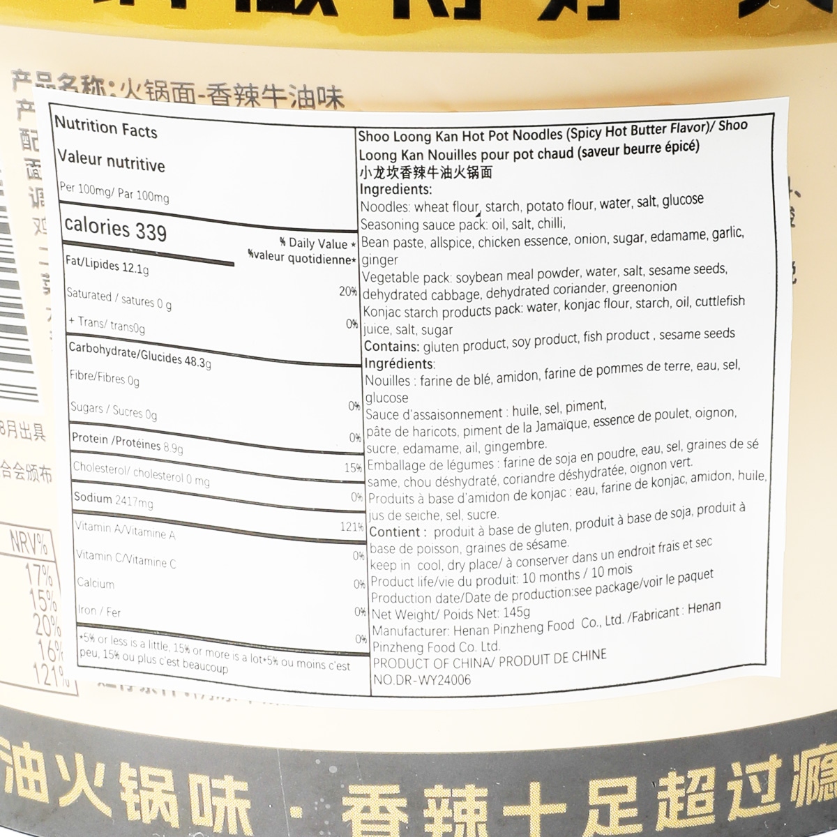 Shoo Loong Kan Spicy Hot Butter Flavoured Hot Pot Noodles