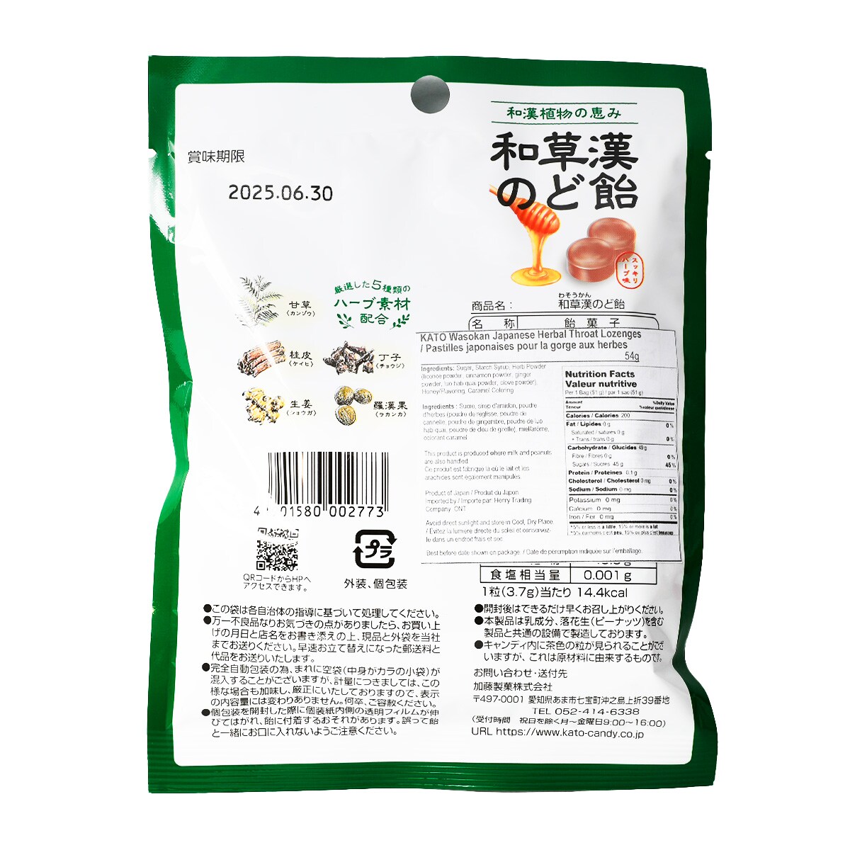 Kato Honey Herbal Throat Candy (54g) ｜ T&T Supermarché