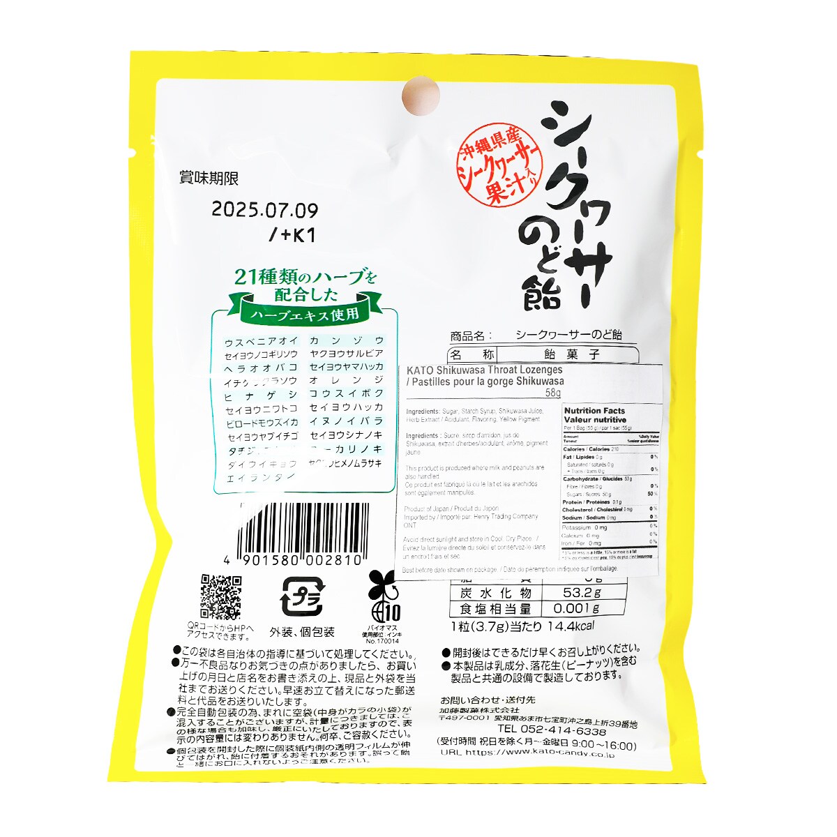Kato Lime Throat Candy (58g) ｜ 大統華超級市場