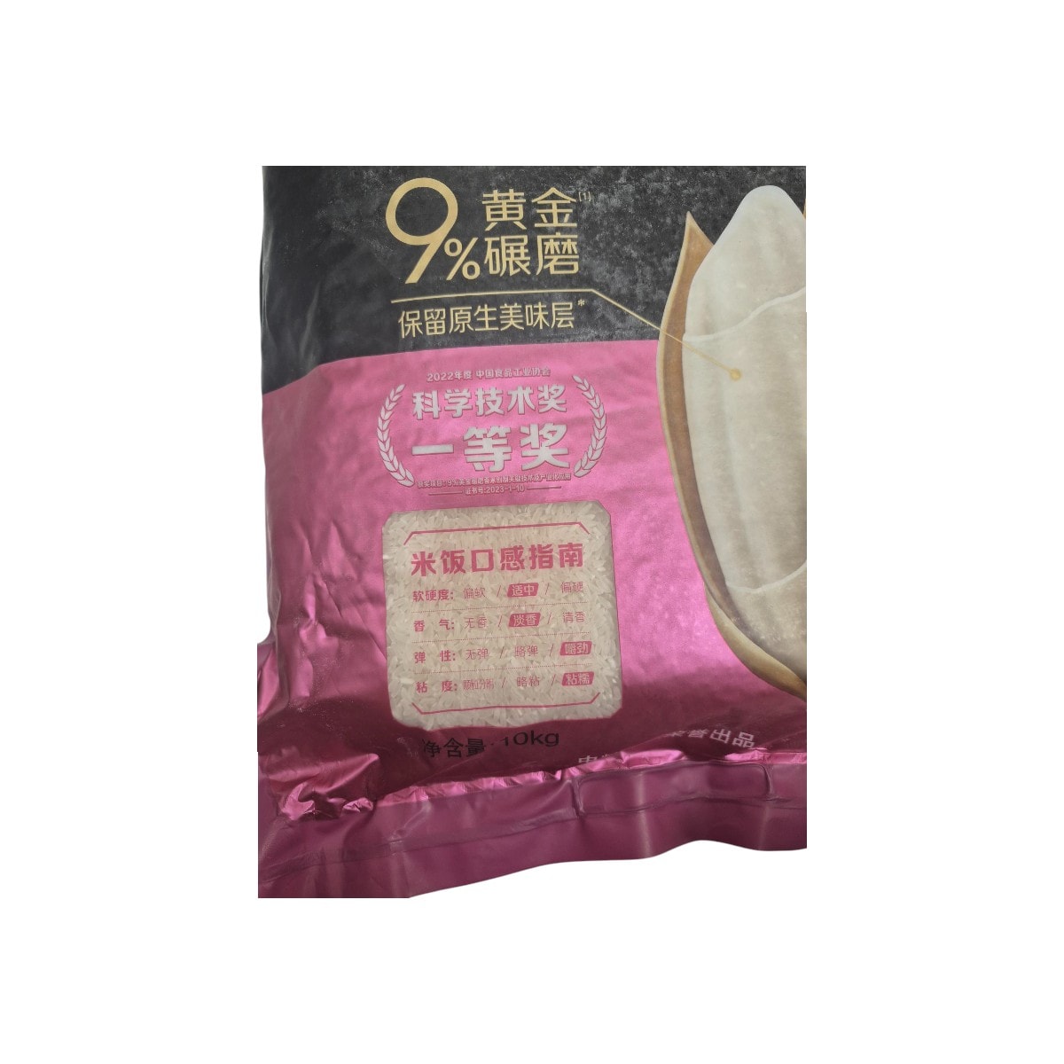 福临门五常大米(10kg) ｜ 大統華超級市場