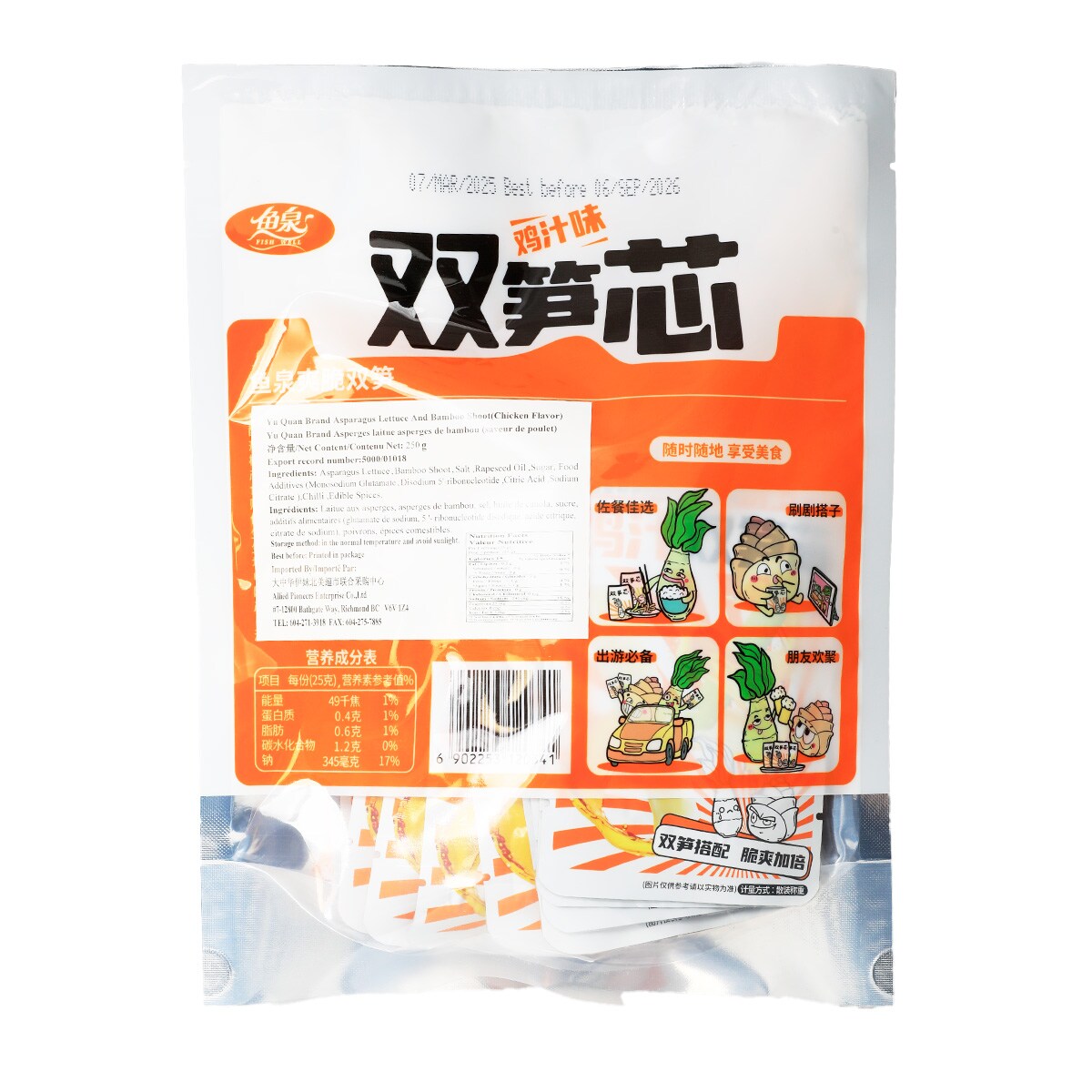 Fish Well Chicken-Flavoured Asparagus and Bamboo Shoot (250g