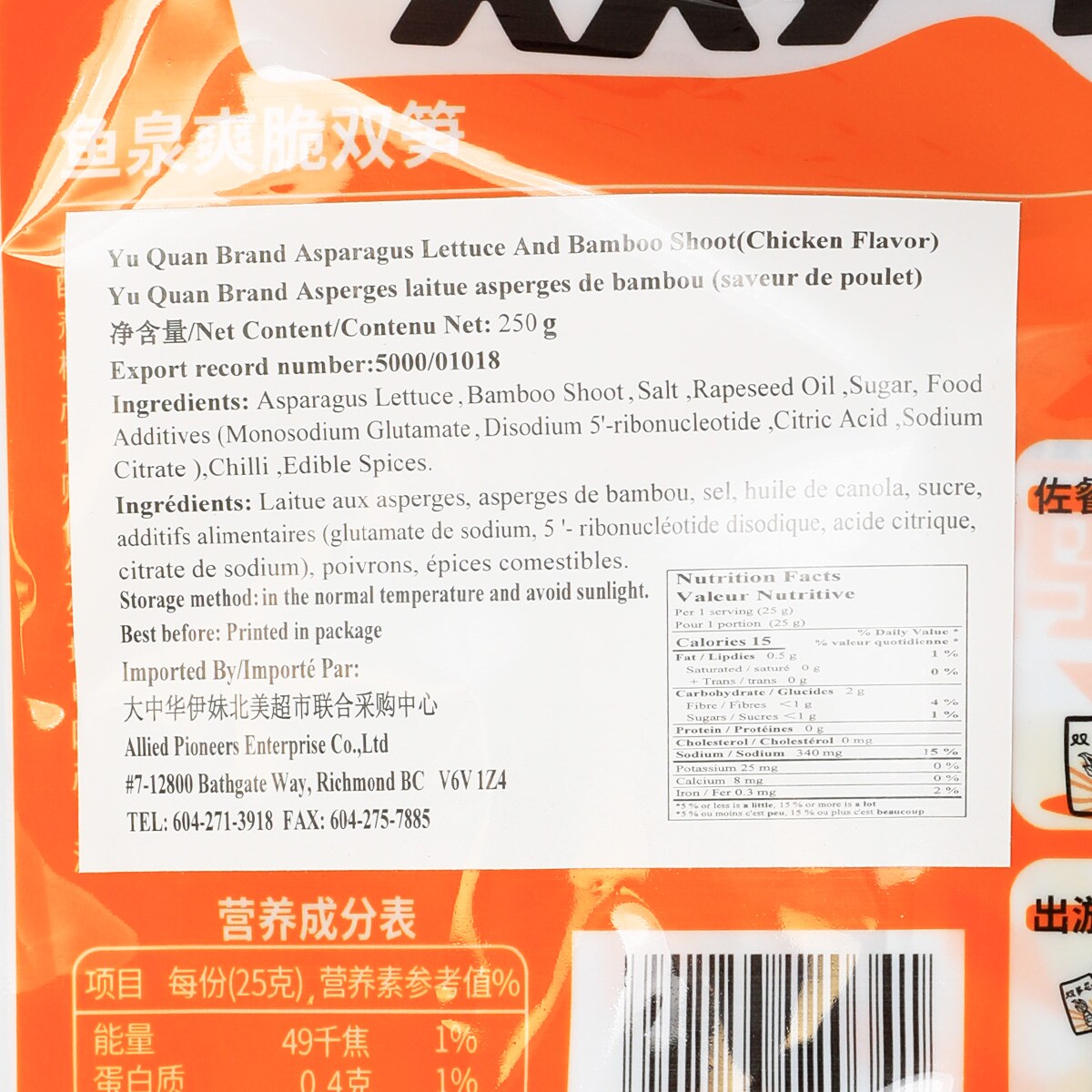 Fish Well Chicken-Flavoured Asparagus and Bamboo Shoot (250g