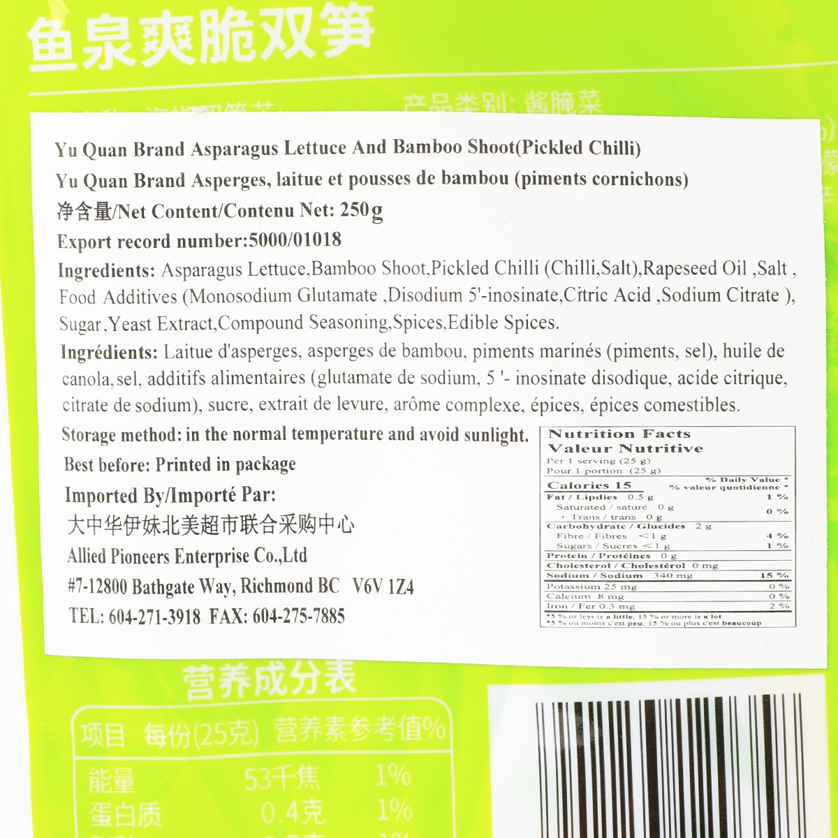 根付 筍 骨 牙等天然素材 無銘 Fish Well Pickled Chilli Flavoured Asparagus Lettuce and Bamboo