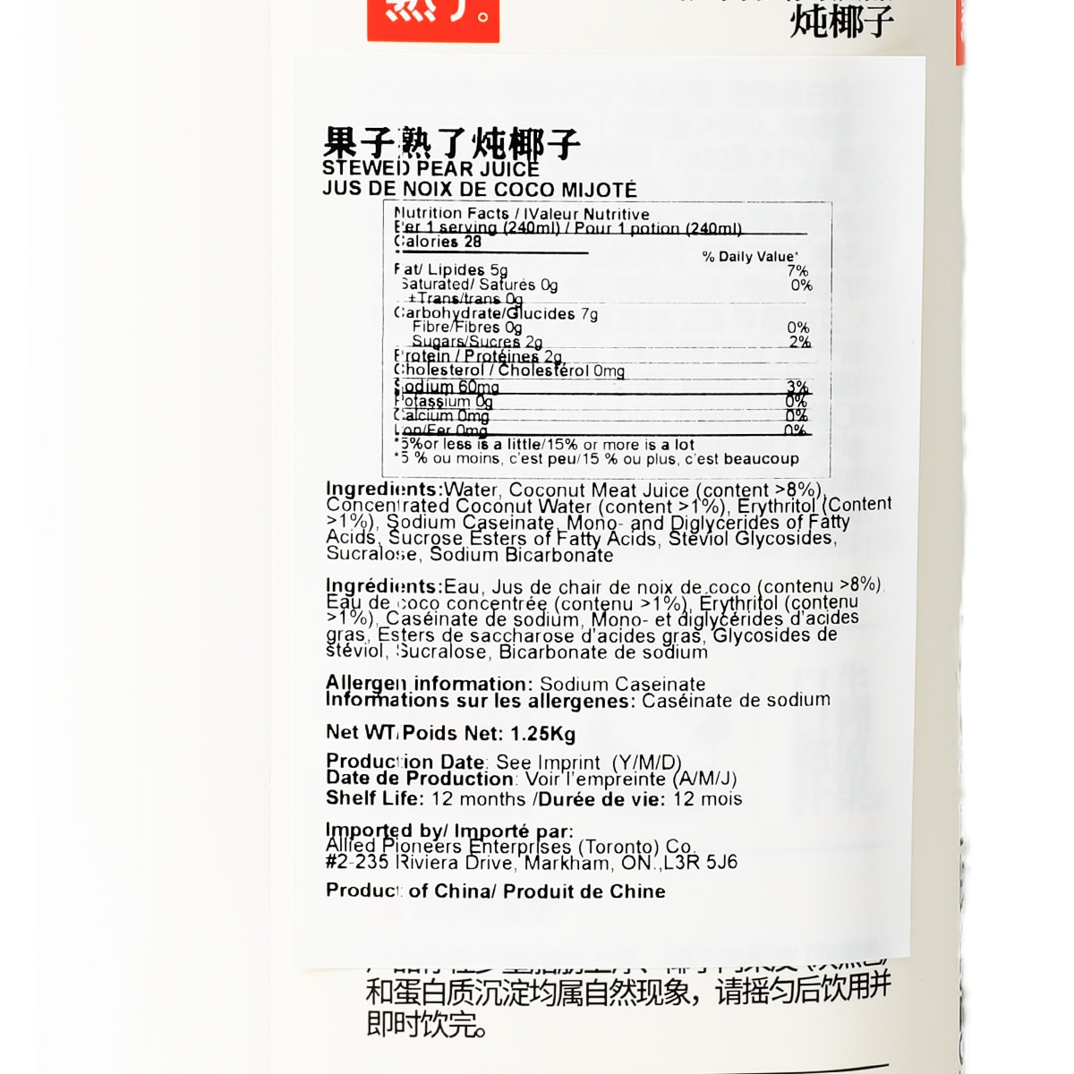 果子熟了炖椰子汁(1.25kg)