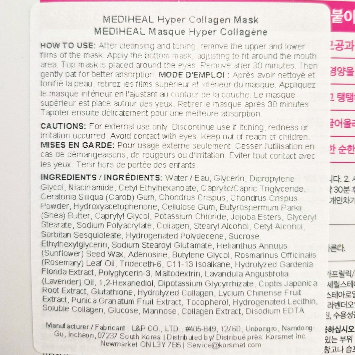 【やん 様専門】Collagen Mask & Oil Mist Mediheal Hyper Collagen Mask (4pcs) ｜ 大統華超級市場