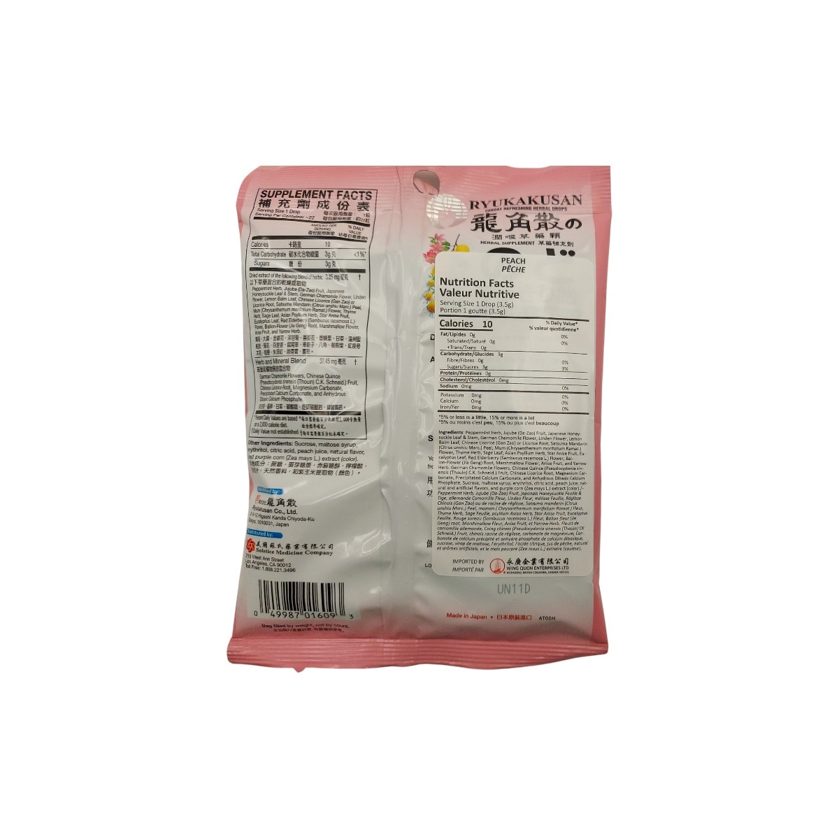 Ryukakusan Herbal Drops - Peach (80g) ｜ 大统华超级市场