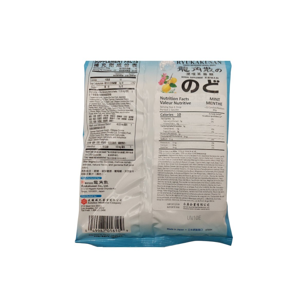 Ryukakusan Herbal Drops - Mint (80g) ｜ 大统华超级市场