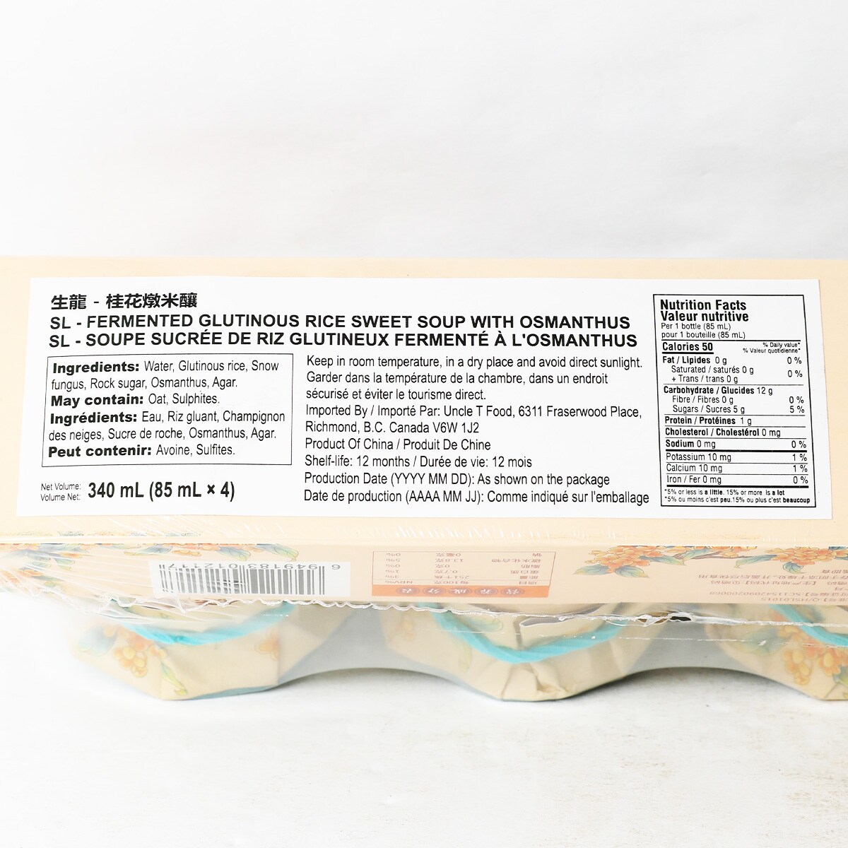 （*子様 新鮮！香椿 (シャンチュン) 若芽 1kg 春の味覚 無農薬 Sheng Long Fermented Glutinous Rice Sweet Soup with Osmanthus