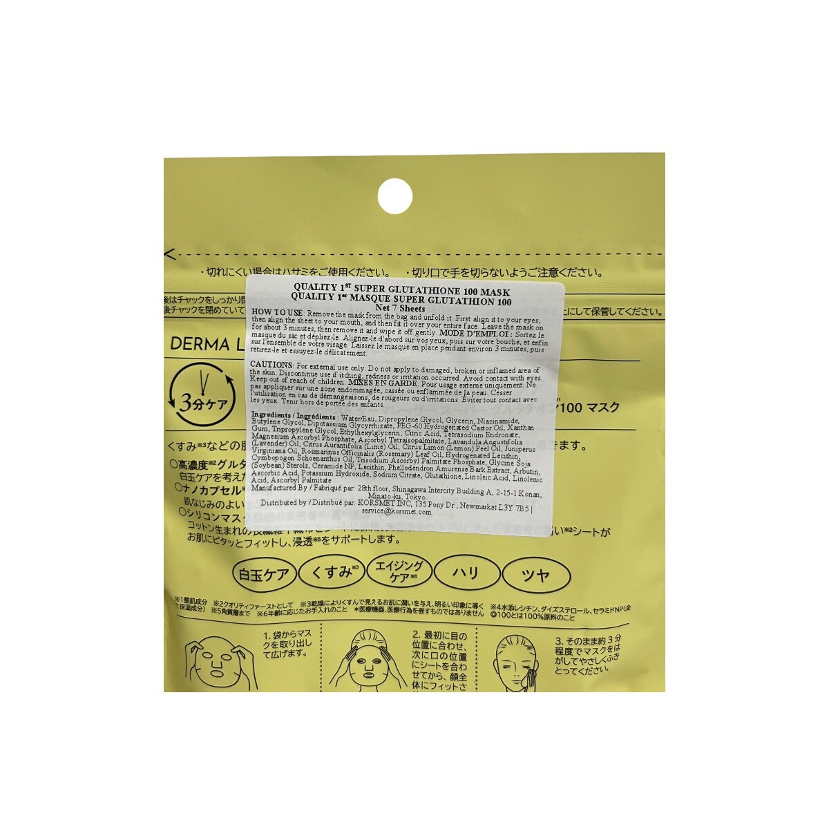 Quality 1st Super Glutathione 100 Mask (7pcs)