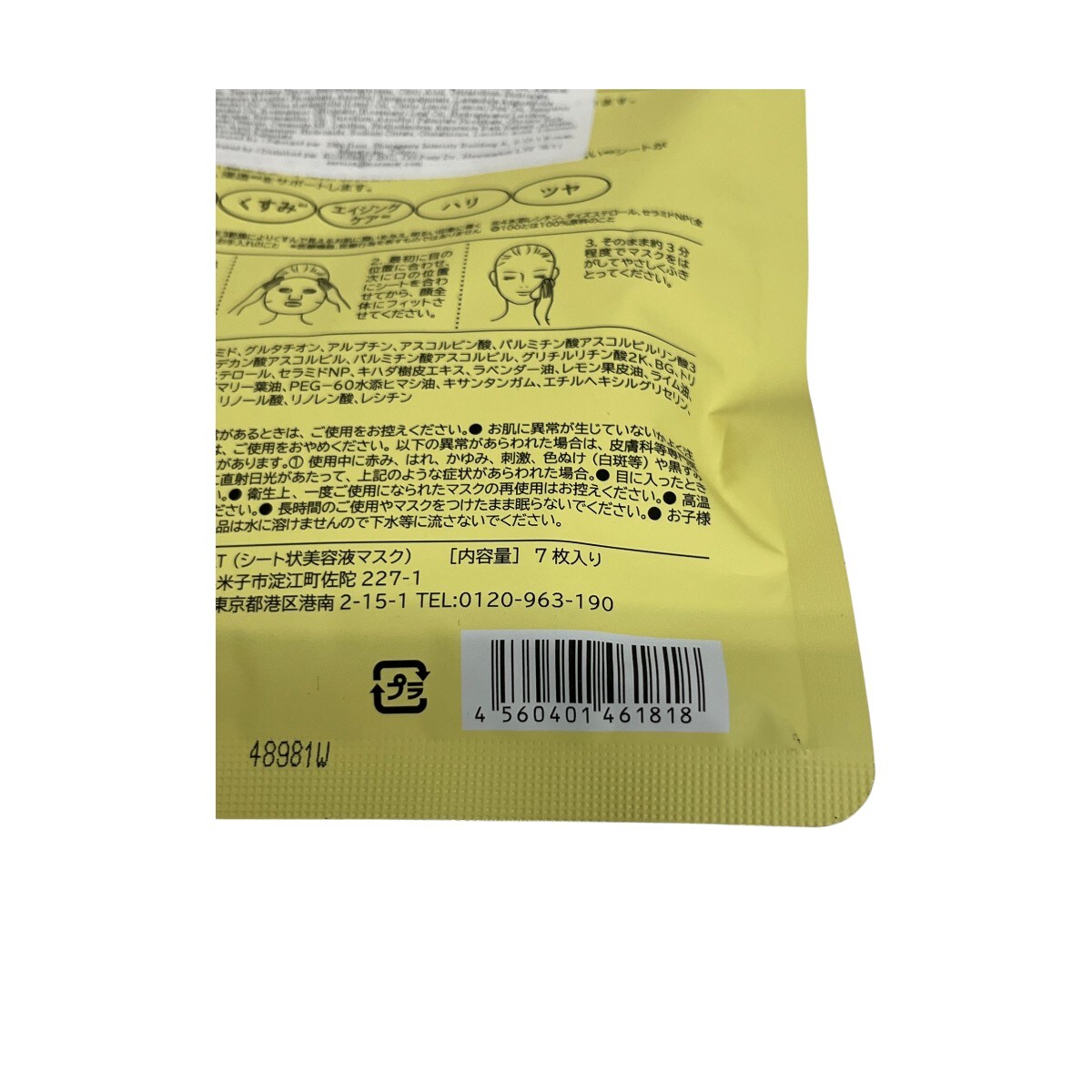 l-glutathione oxidized disodium salt Quality 1st Super Glutathione 100 Mask (7pcs)