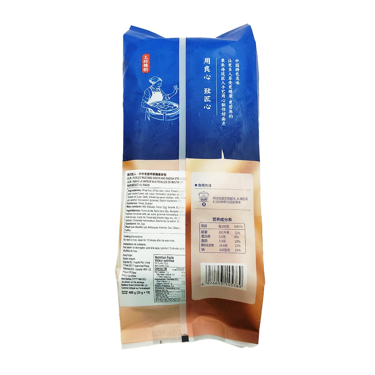 Liang Xin Jiang Ren Preserved Cabbage Radish Steamed Bun (16x25g