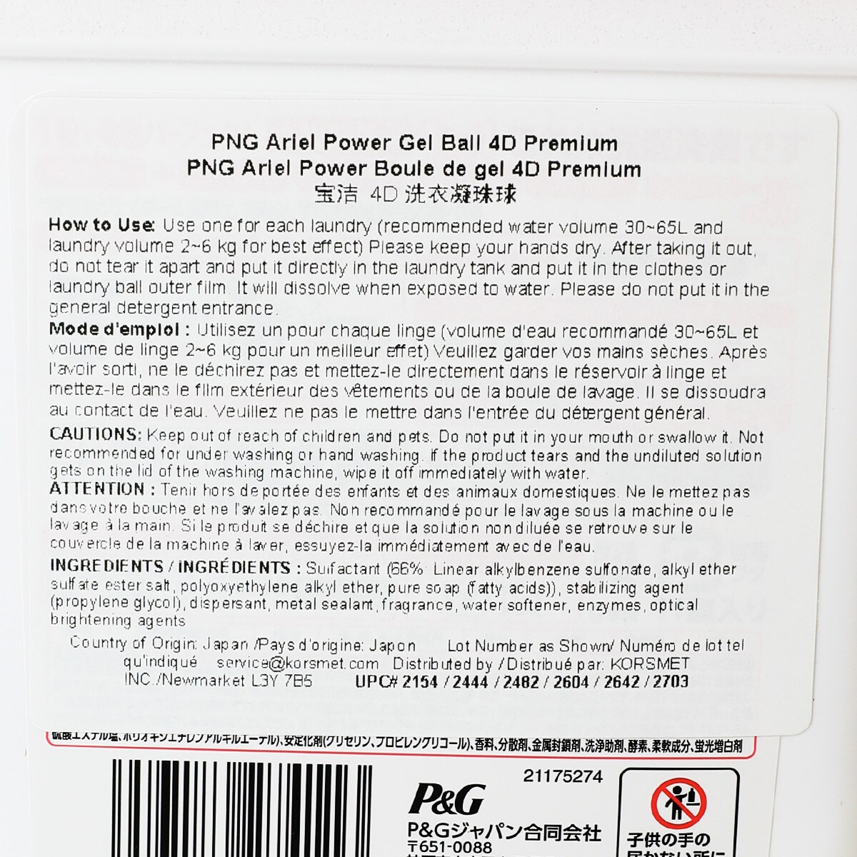 P&G Laundry Detergent Gel Ball Sakura (11pcs) ｜ 大统华超级市场