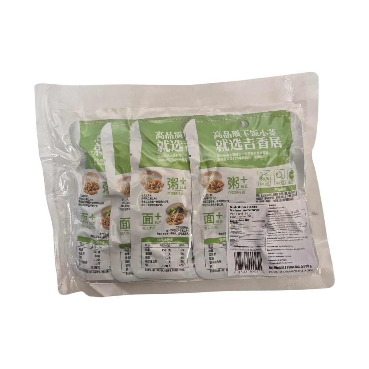 Ji Xiang Ju Pickled Mustard Tuber (5x80g) | T&T Supermarket