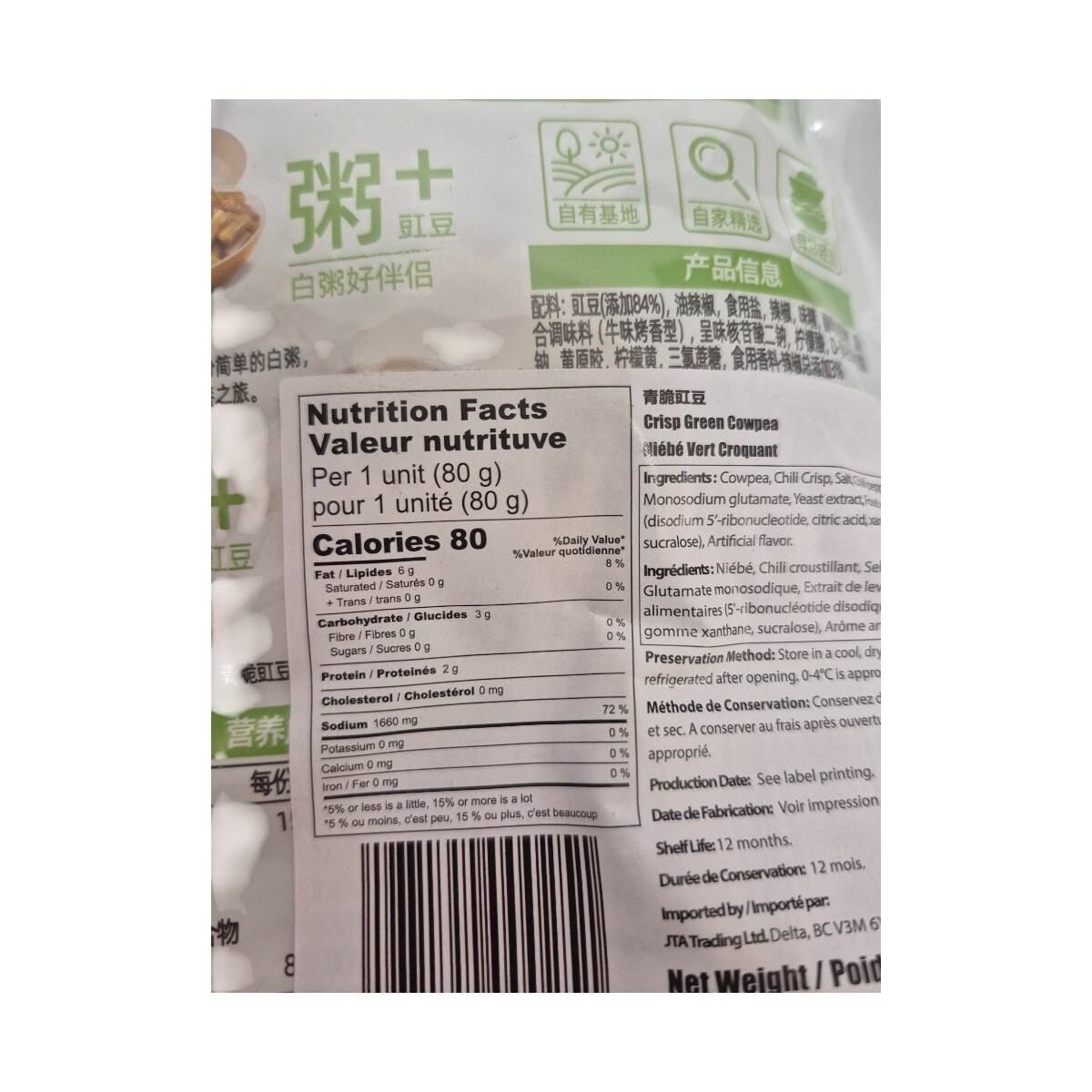Ji Xiang Ju Pickled Mustard Tuber (5x80g) | T&T Supermarket