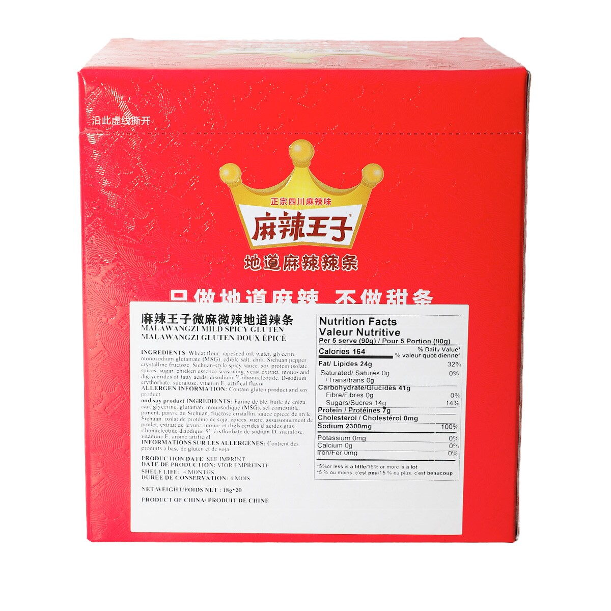 Ma La Wang Zi Mild Spicy Gluten Strips (20x18g) ｜ 大统华超级市场