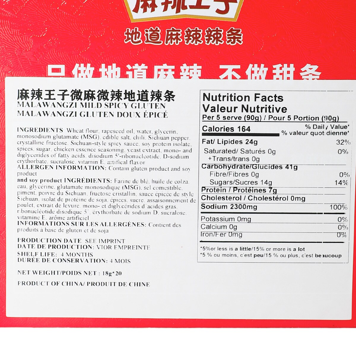 麻辣王子盒装微麻微辣辣条(20x18g) ｜ 大统华超级市场
