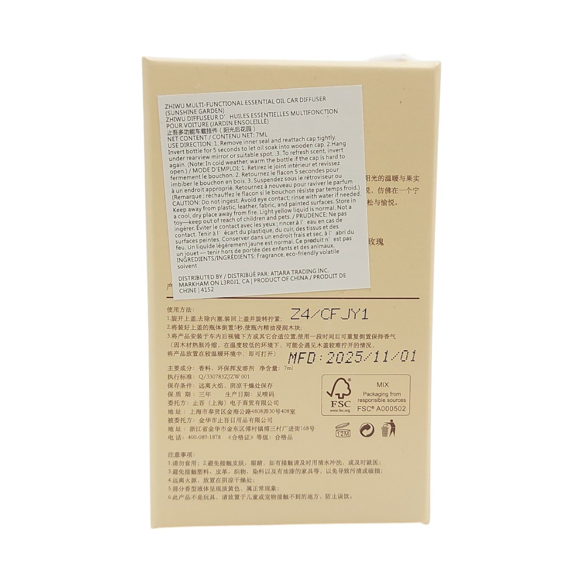 Zhi Wu Car Fragrance - Sunny Garden (7mL)