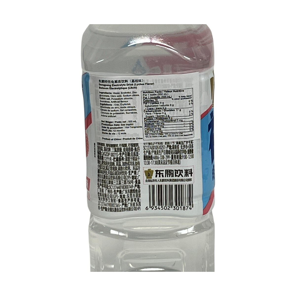 Dong Peng Lychee Electrolytes Drink (555mL) | T&T Supermarket