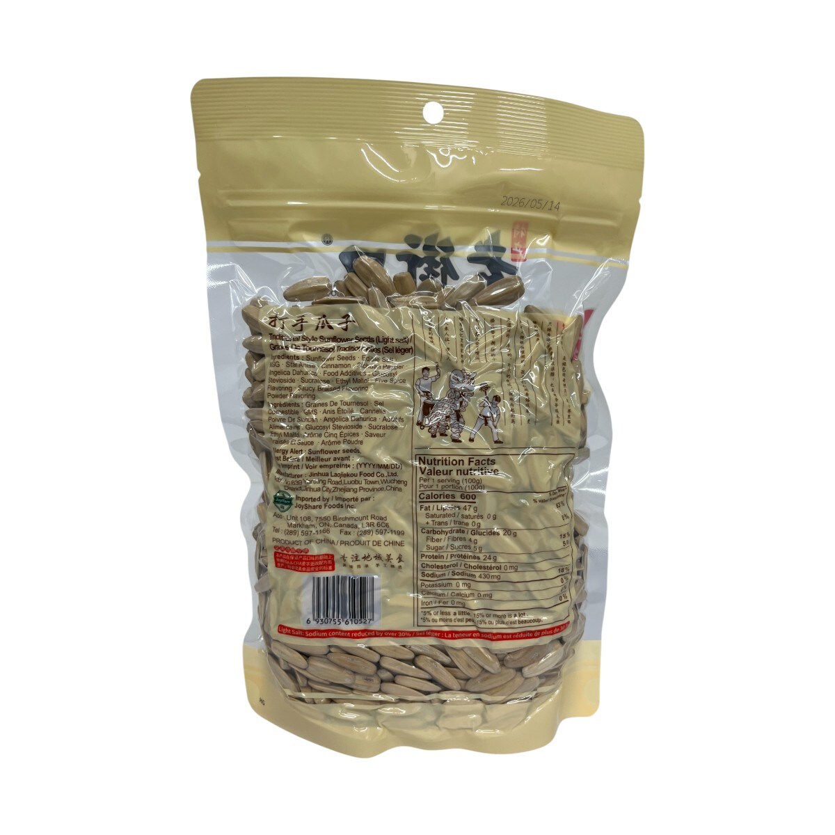 Lao Jie Kou Original Light Salt Sunflower Seeds (300g) | T&T