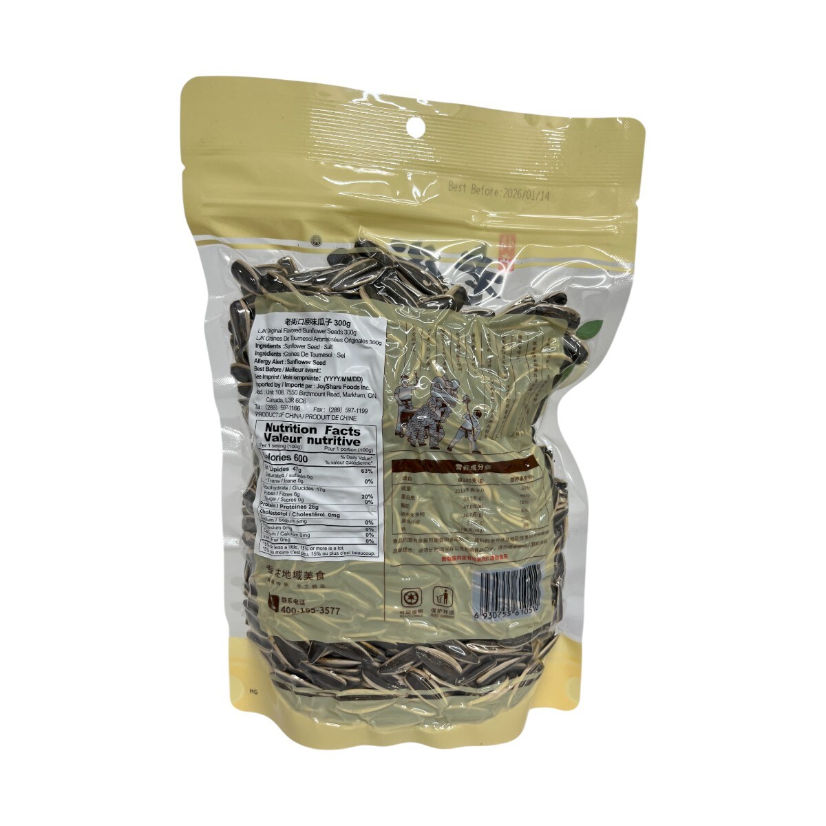 Lao Jie Kou Original Flavoured Sunflower Seeds (300g) | T&T