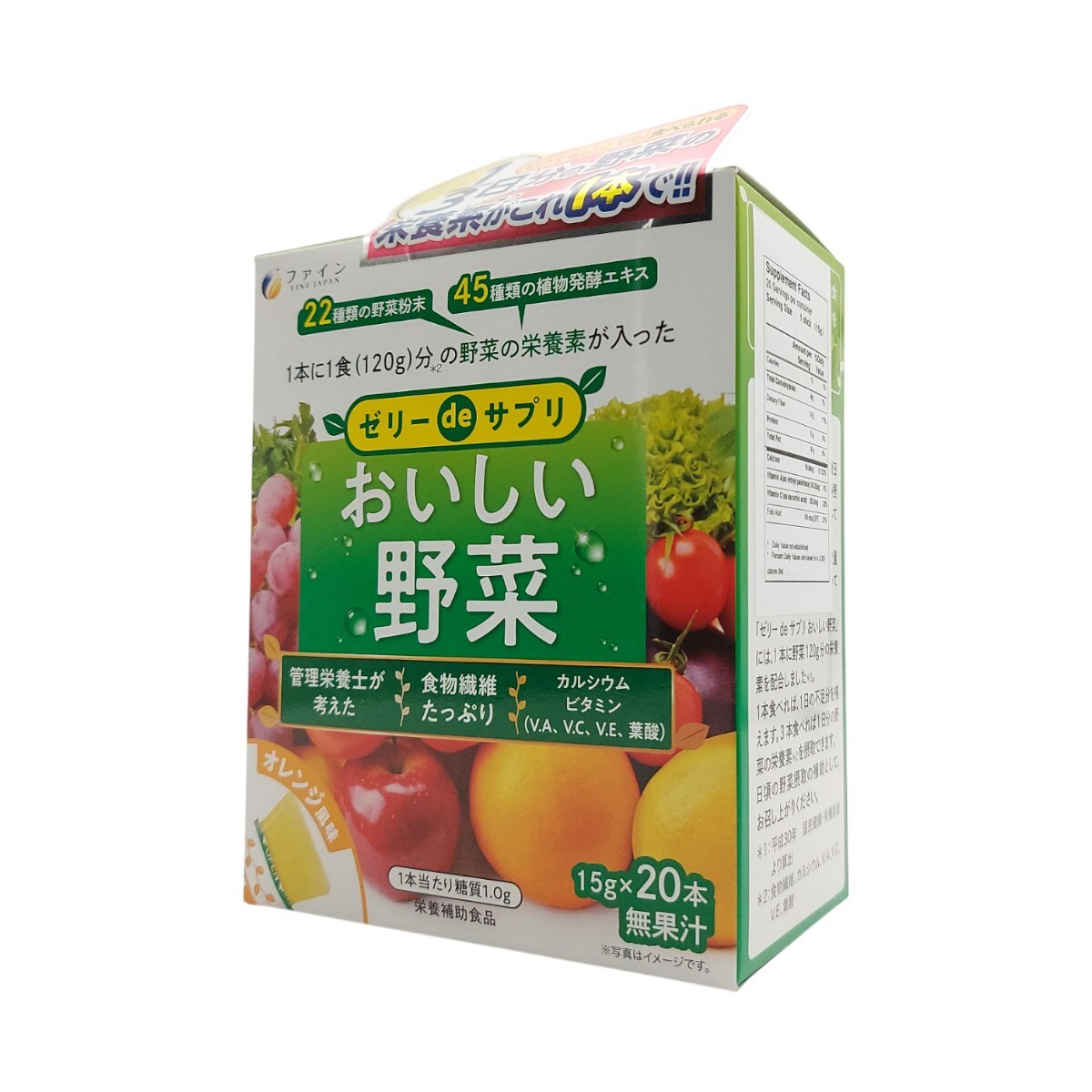Fine Japan Vegetable Jelly (20x15g) ｜ 大统华超级市场