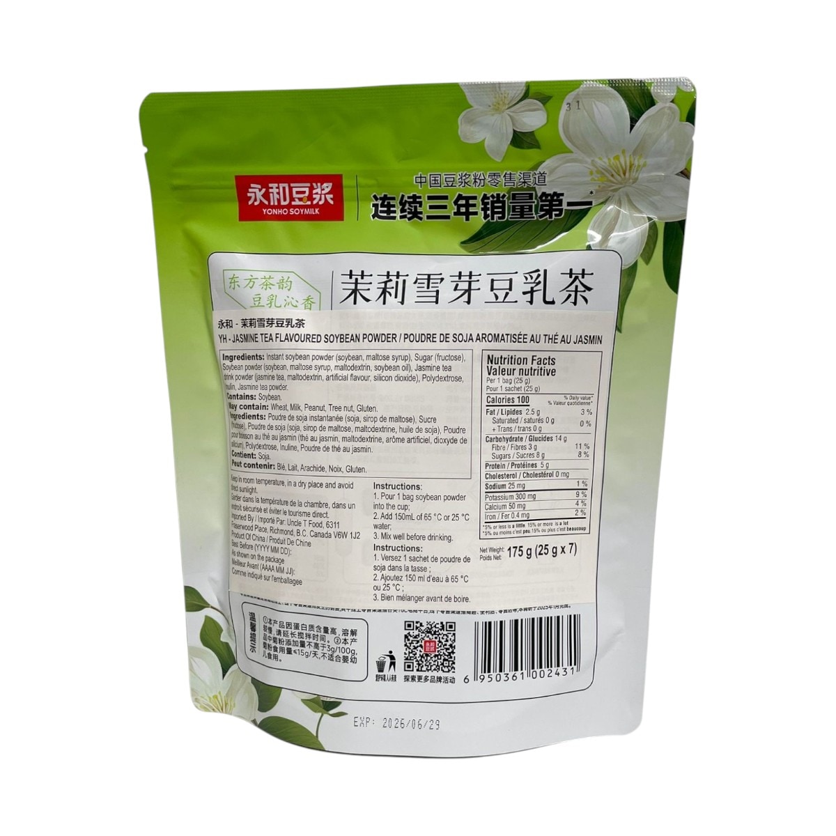 Yon Ho Jasmine Tea Flavour Soybean Powder (175g) ｜ 大統華超級市場