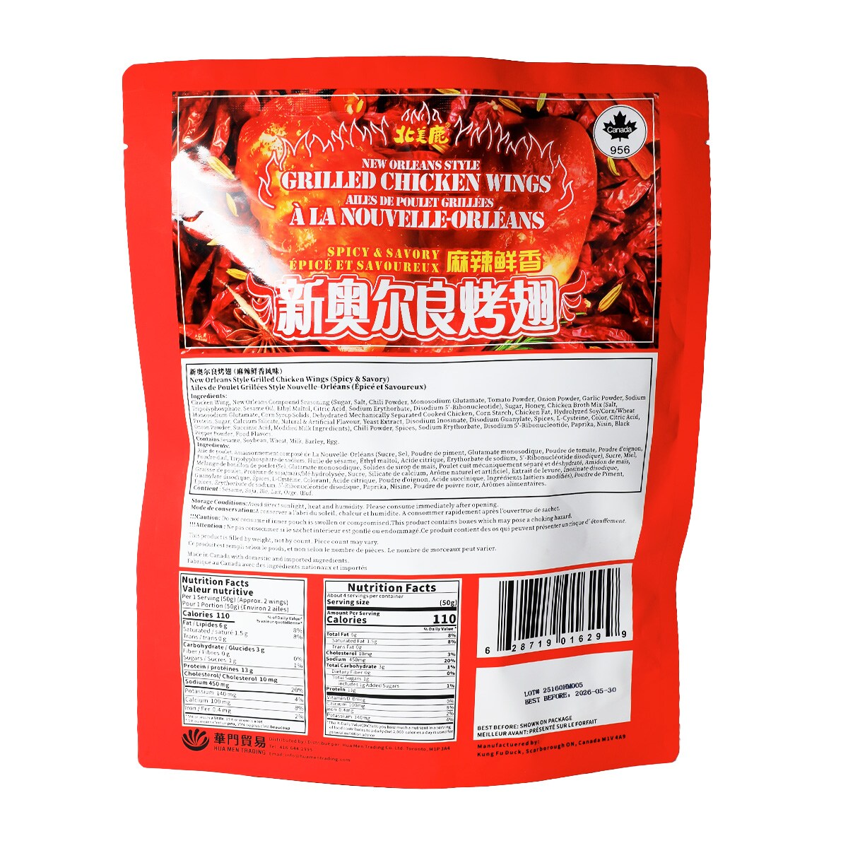 北美鹿麻辣鮮香新奧爾良烤翅(200g) | T&T Supermarket