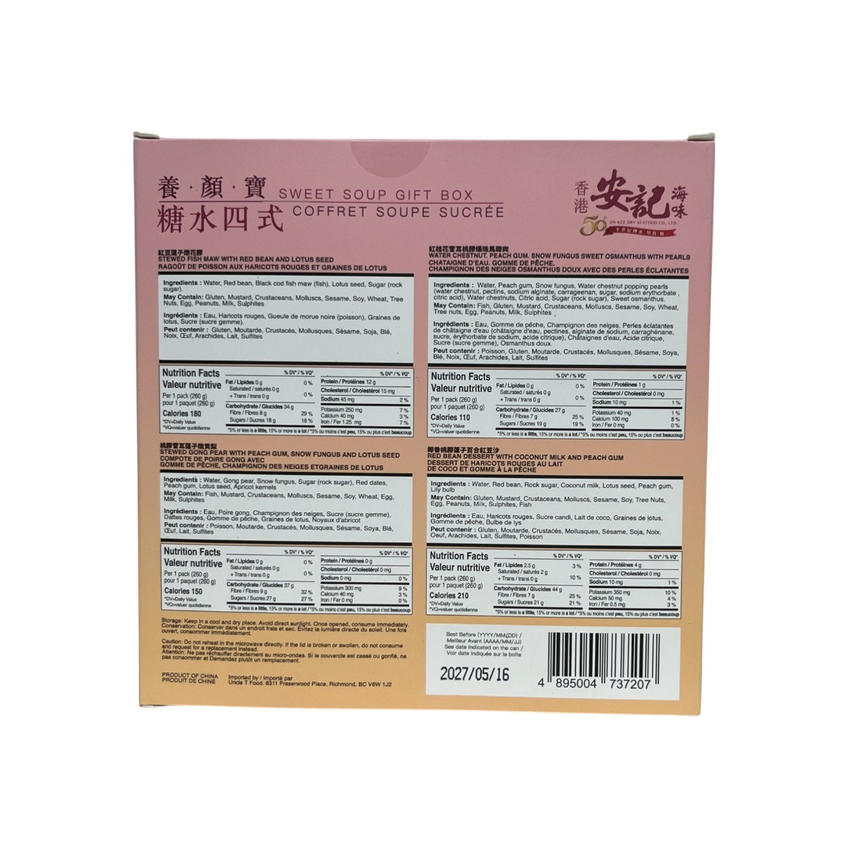 On Kee Sweet Soup Gift Set (4x260g) ｜ 大統華超級市場