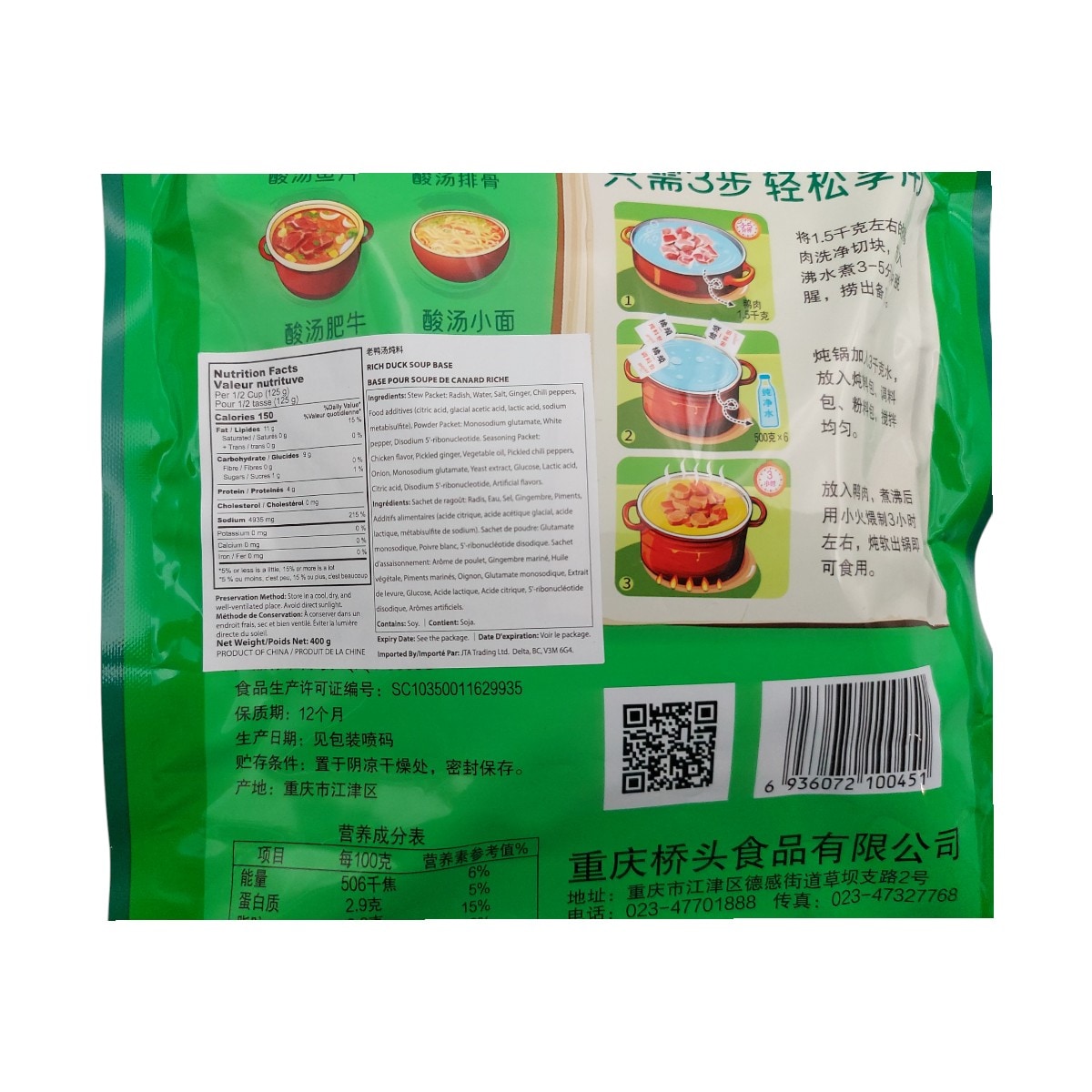 Qiao Tou Duck Soup Stew Sauce (400g) ｜ 大统华超级市场