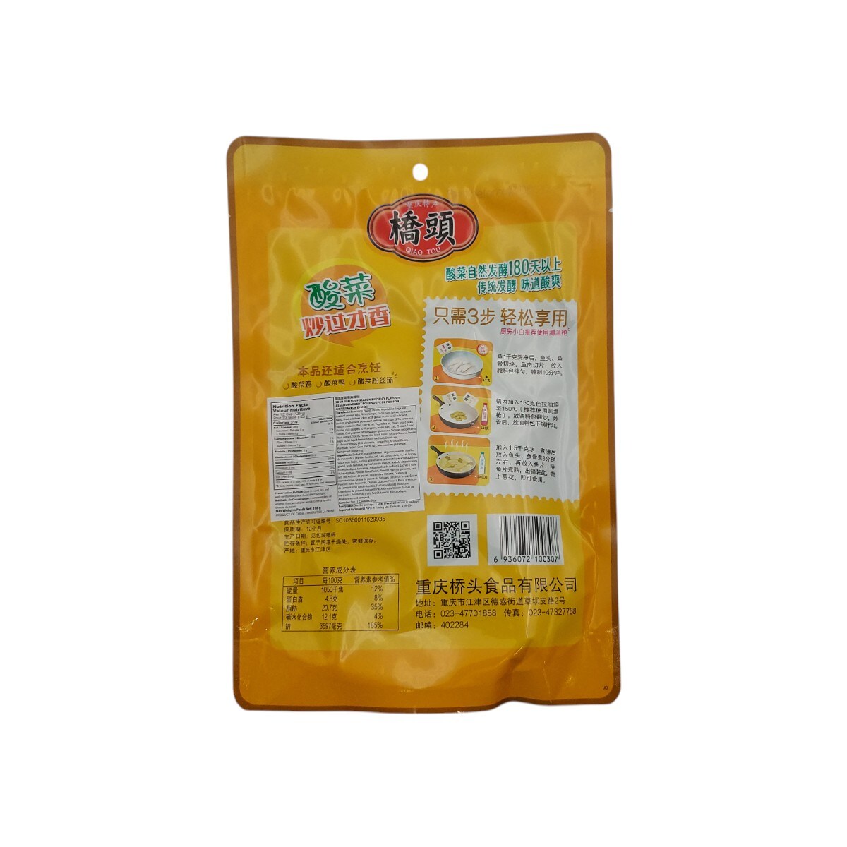 Qiao Tou Spicy Pickled Fish Seasoning Sauce (318g) ｜ 大統華超級市場