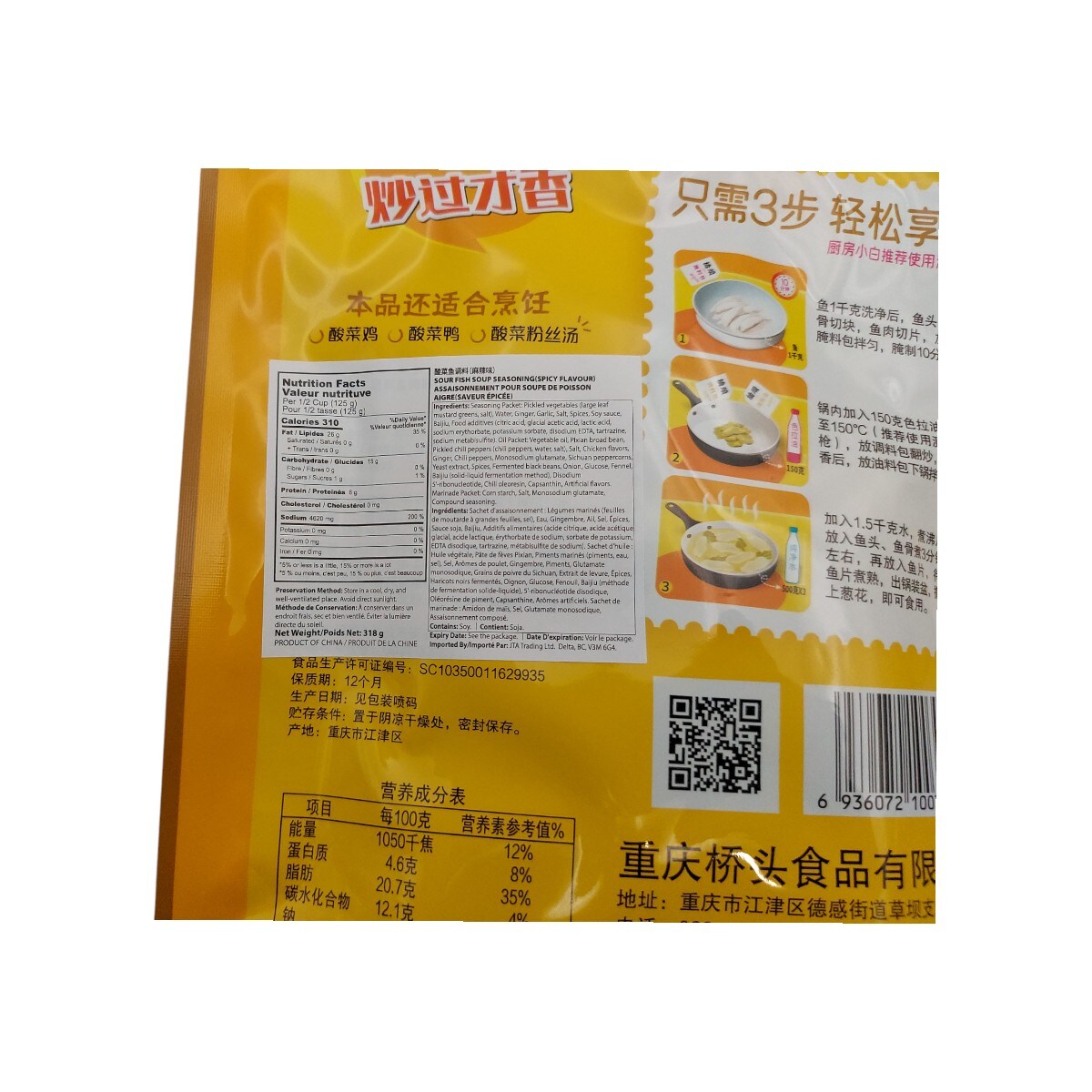 Qiao Tou Spicy Pickled Fish Seasoning Sauce (318g) ｜ 大統華超級市場