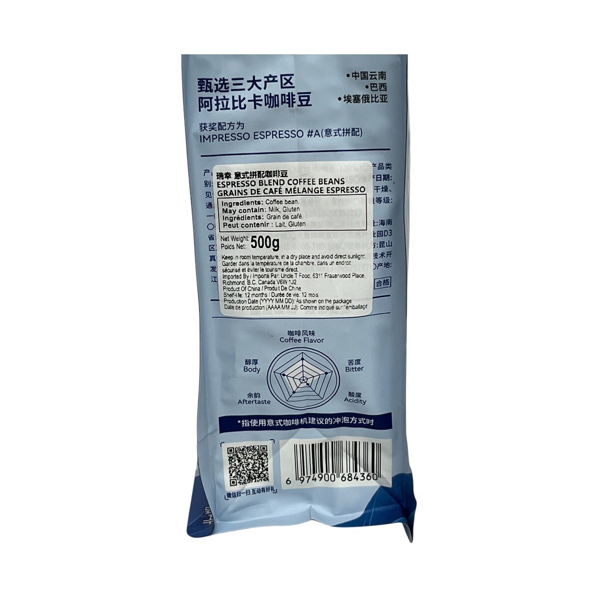 Luckin Coffee Espresso Blend Coffee Beans (500g) ｜ 大统华超级市场