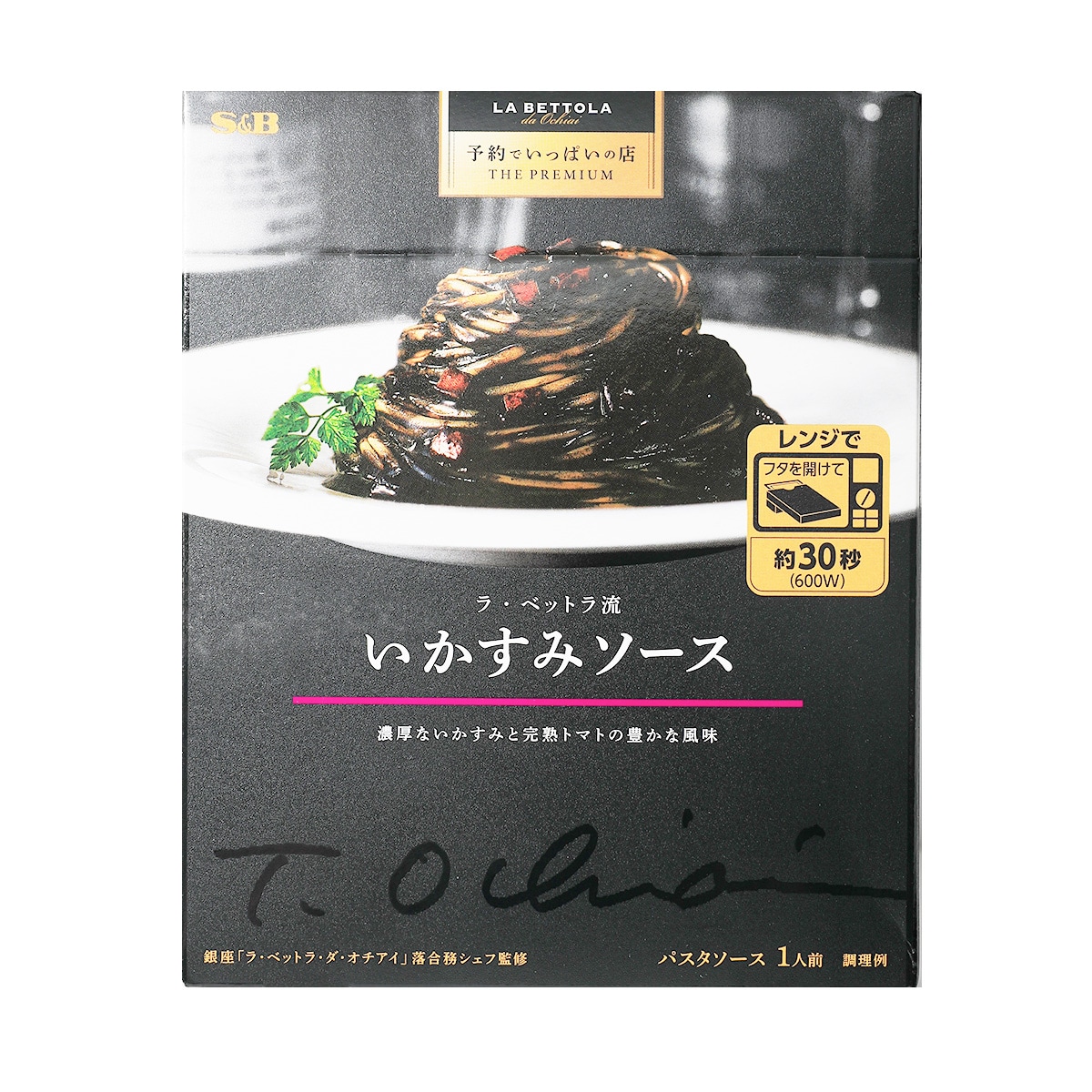 S&B Squid Ink Pasta Sauce (120g) ｜ 大統華超級市場