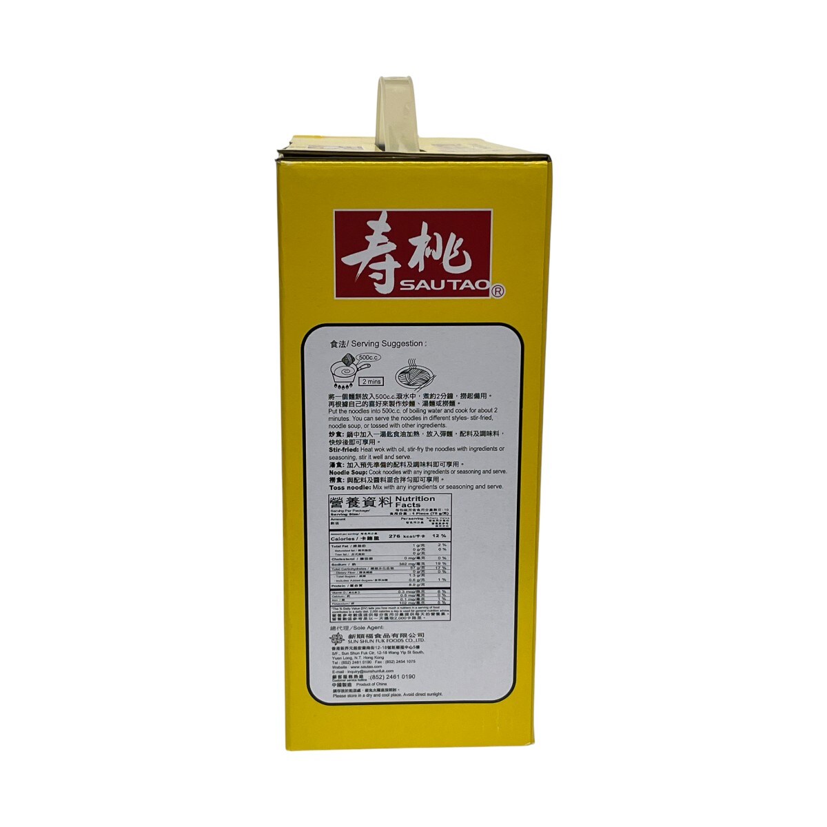 Sau Tao Non-Fried Noodles (10x75g) ｜ 大統華超級市場