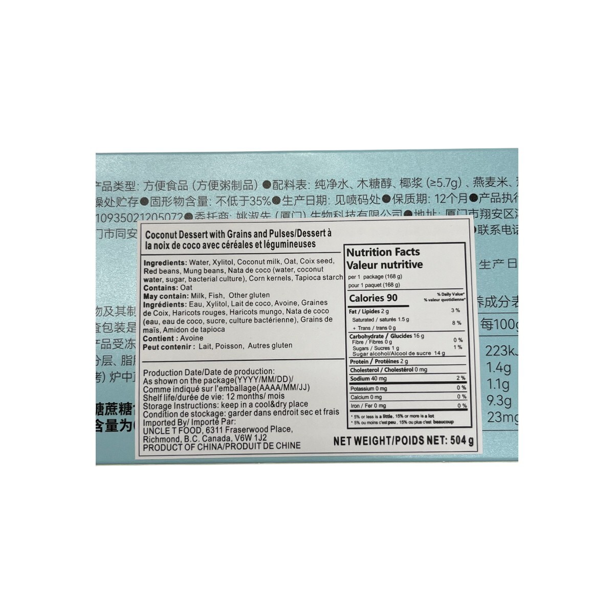 Yao Shu Xian Coconut Herbal Soup (3x168g) ｜ 大统华超级市场