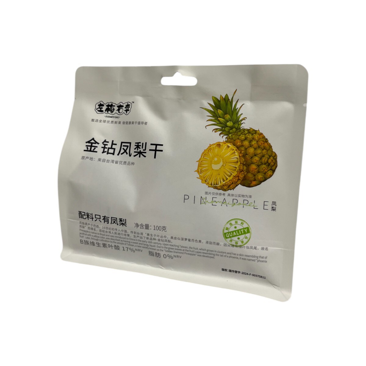 盛世中华 ZMYL Dried Pineapple (100g) ｜ 大统华超级市场
