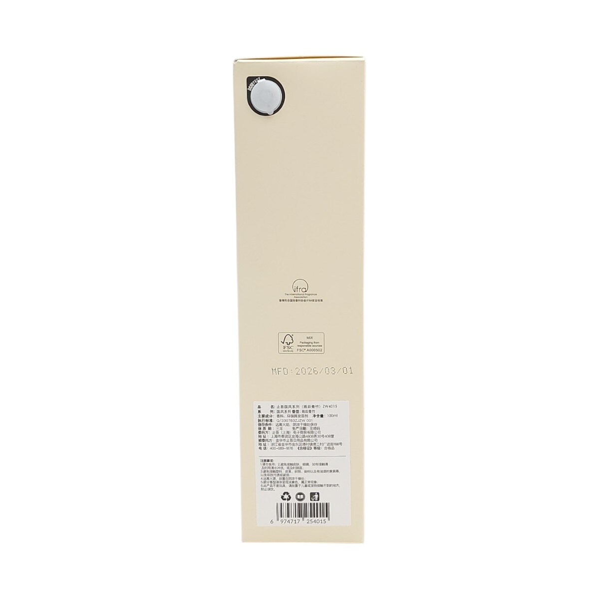 Zhi Wu Traditional Diffuser - Green Bamboo (100mL) ｜ 大統華超級市場