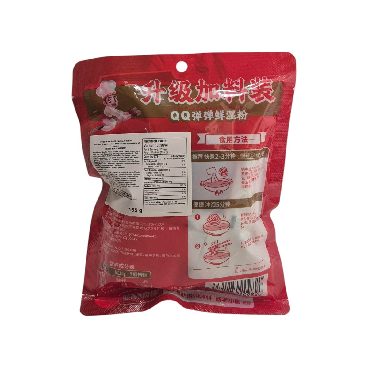 Hai Di Lao Spicy Instant Vermicelli (155g) ｜ 大统华超级市场
